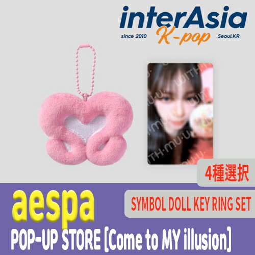 楽天市場】aespa - FANLIGHT DOLL KEY RING / 2024 2nd Concert