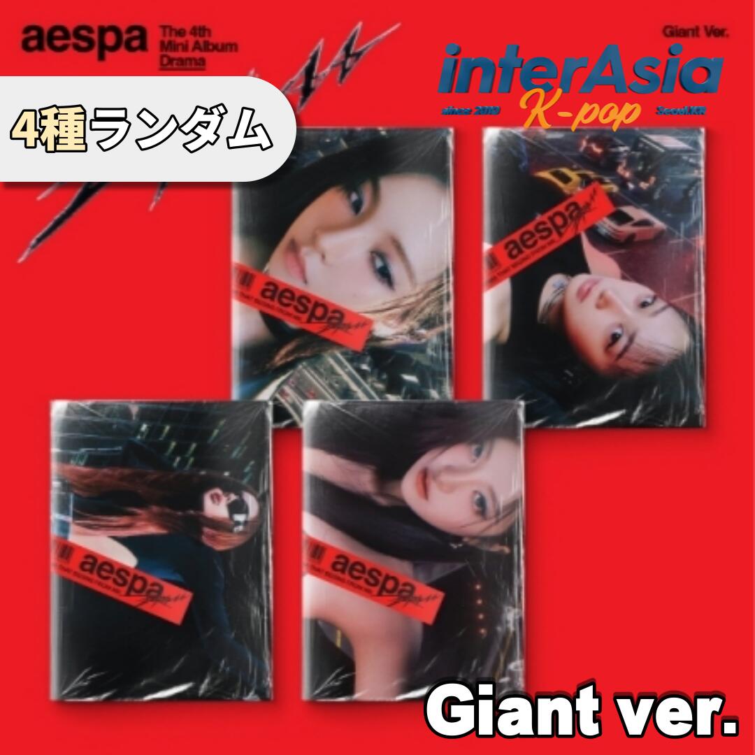 【楽天市場】 interAsia特典 4種ランダム aespa - 3rd Mini Album 