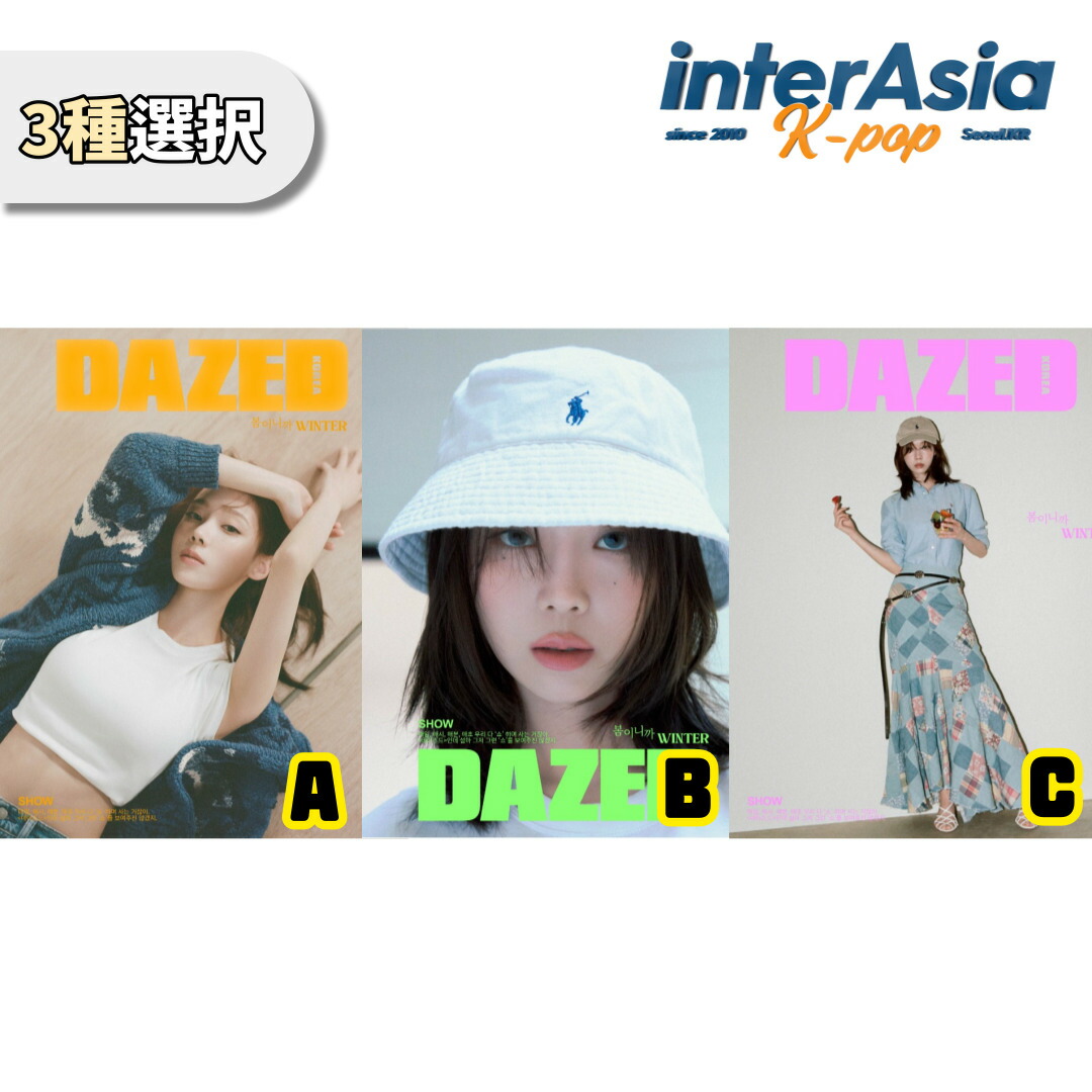 MOEVIR 25年3月号 aespa ウィンター 楽天市場】[公式特典付] MOEVIR CHINA 3月号(2025) 2種選択 表紙