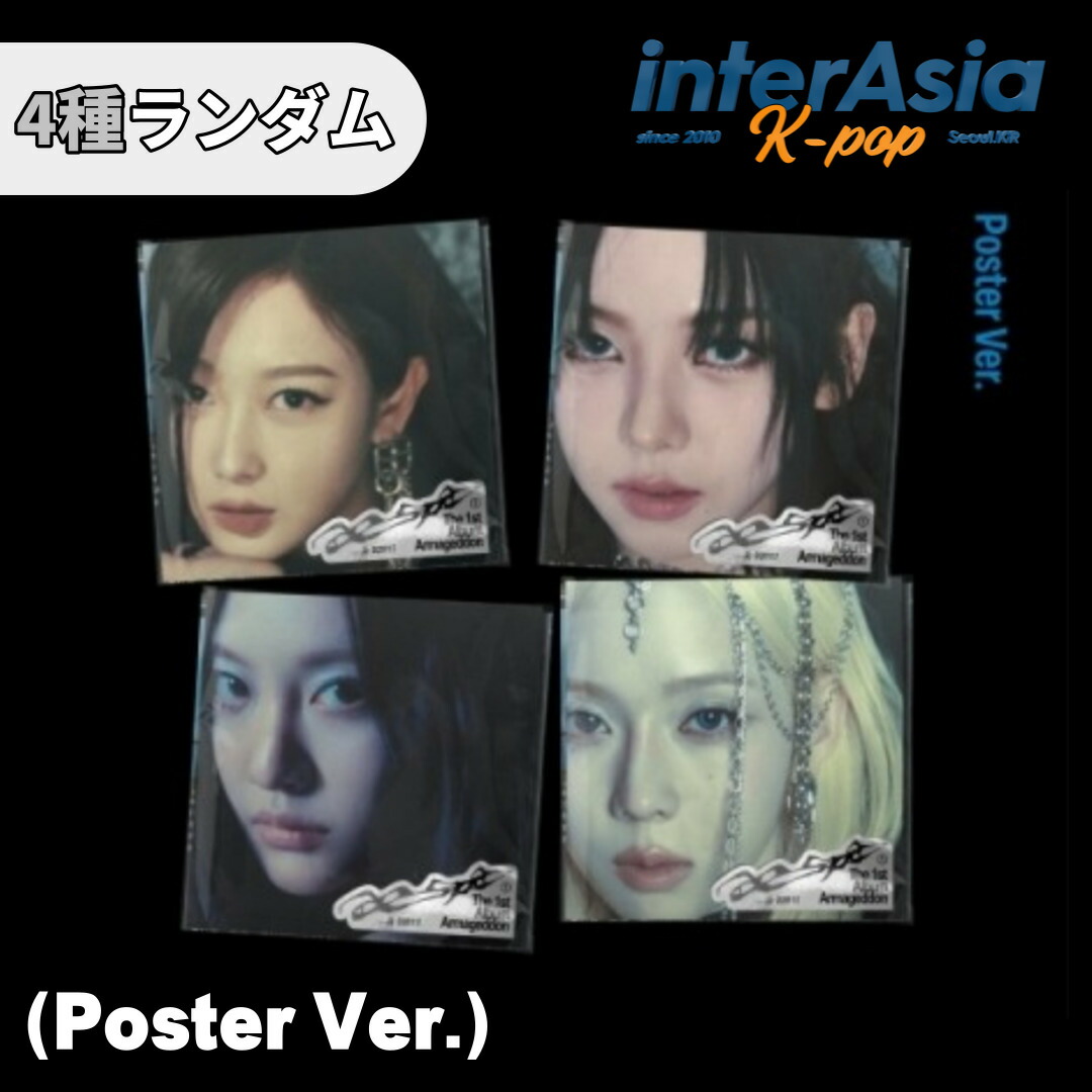 楽天市場】☆限定盤☆ aespa - 5th Mini Album 「Whiplash