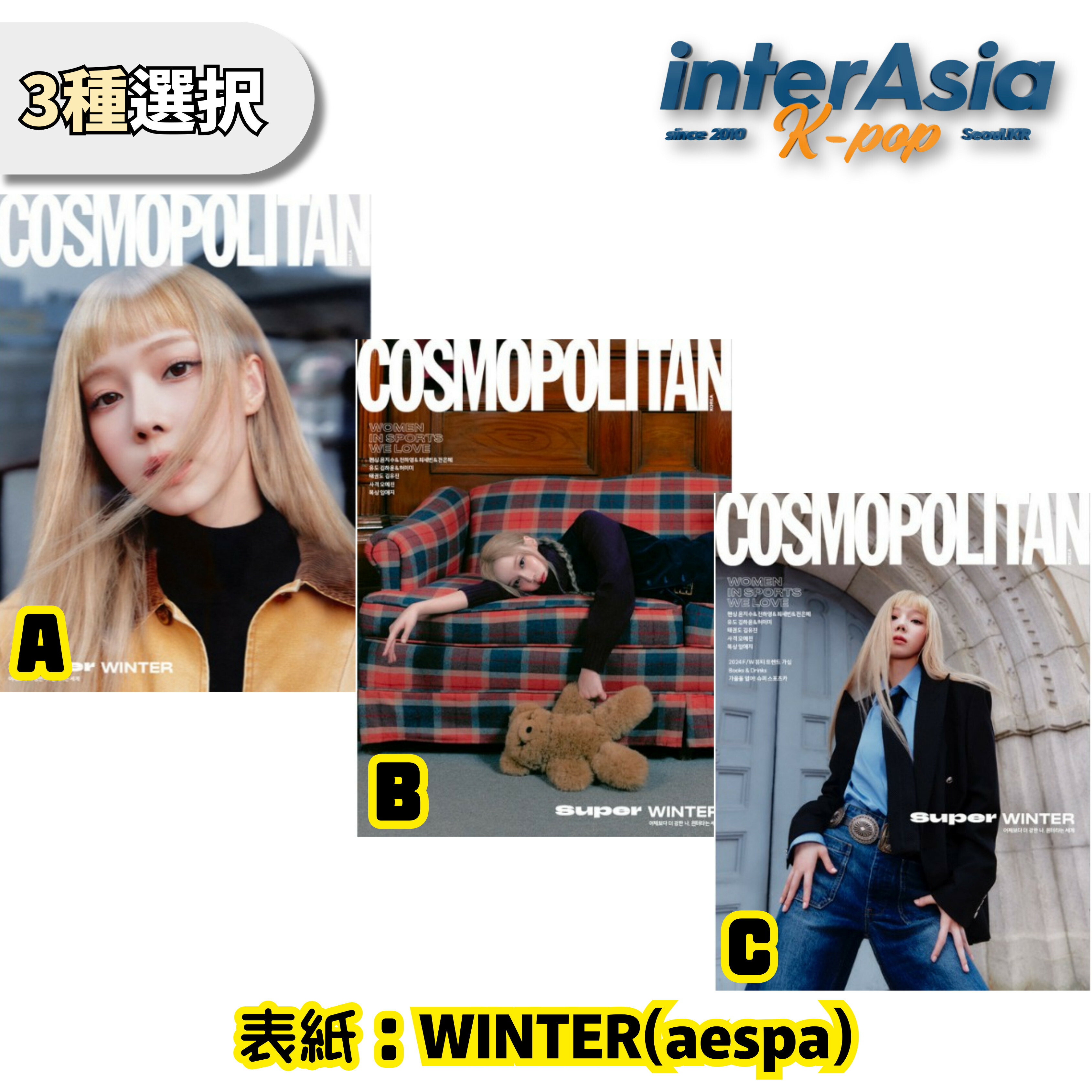 ミンハオ　cosmopolitan 韓国　雑誌　the8 SEVENTEEN - THE8 'Cosmopolitan' November 2024 Magazine Issue