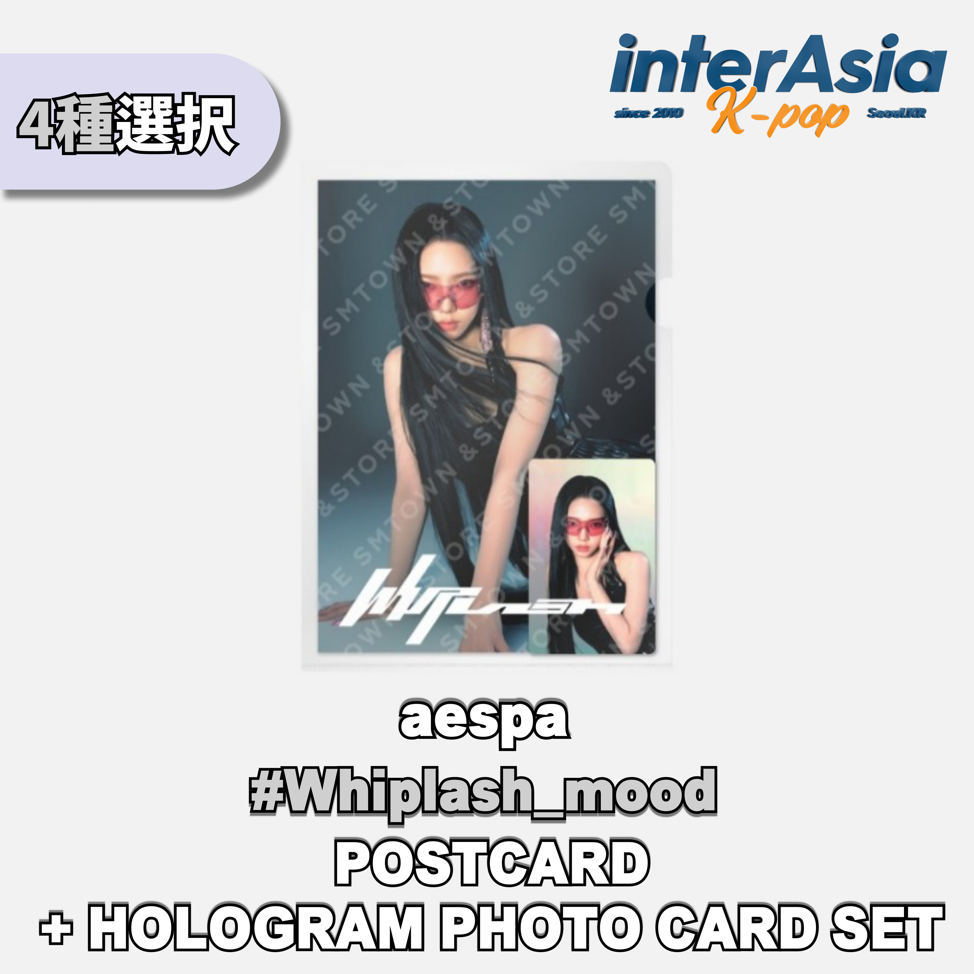 楽天市場】☆限定盤☆ aespa - 5th Mini Album 「Whiplash