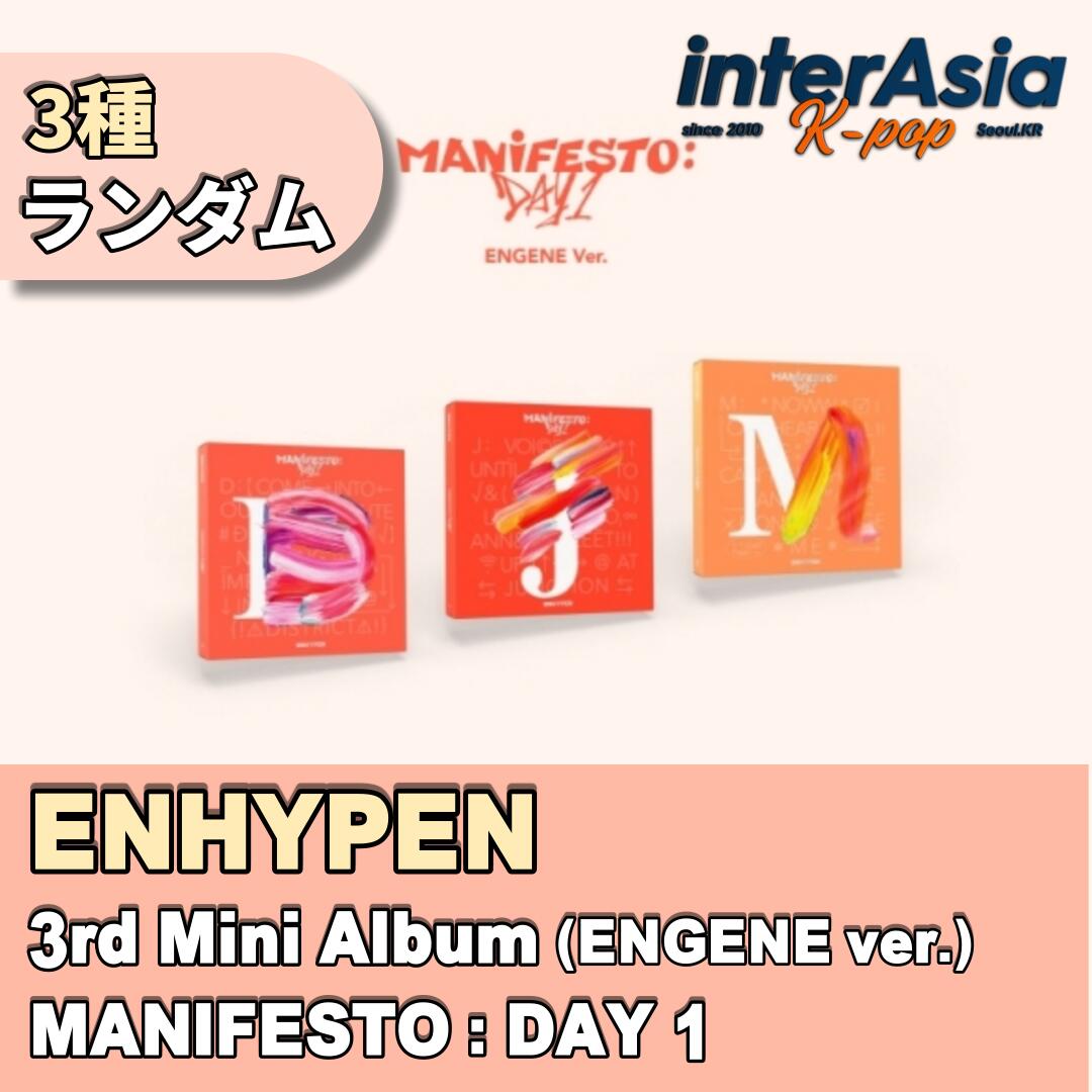 enhypen プロモアルバム 非売品 サイン入り MANIFESTO: ③