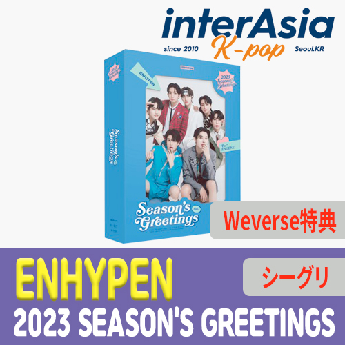 seventeen シーグリ Weverse 特典付き 新品未開封 6セット-