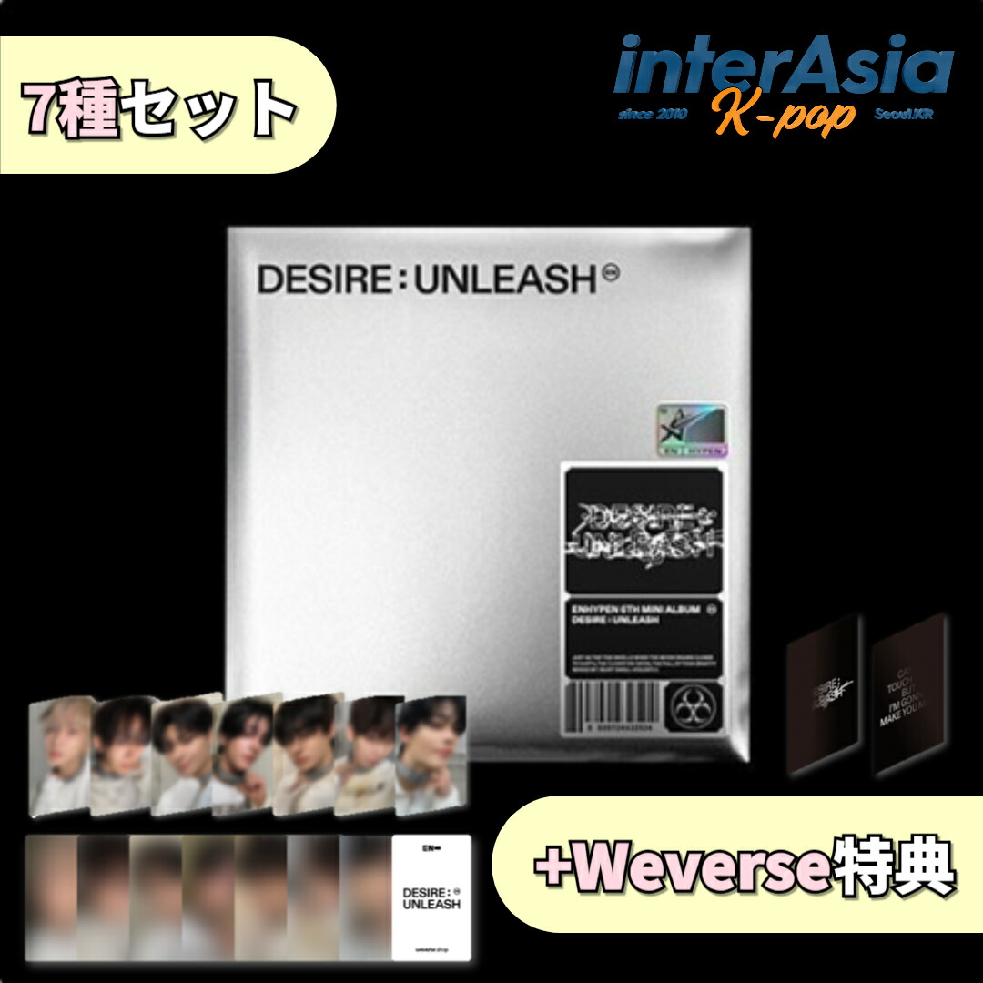 楽天市場】☆Weverse特典☆ ENHYPEN - DARK MOON SPECIAL ALBUM