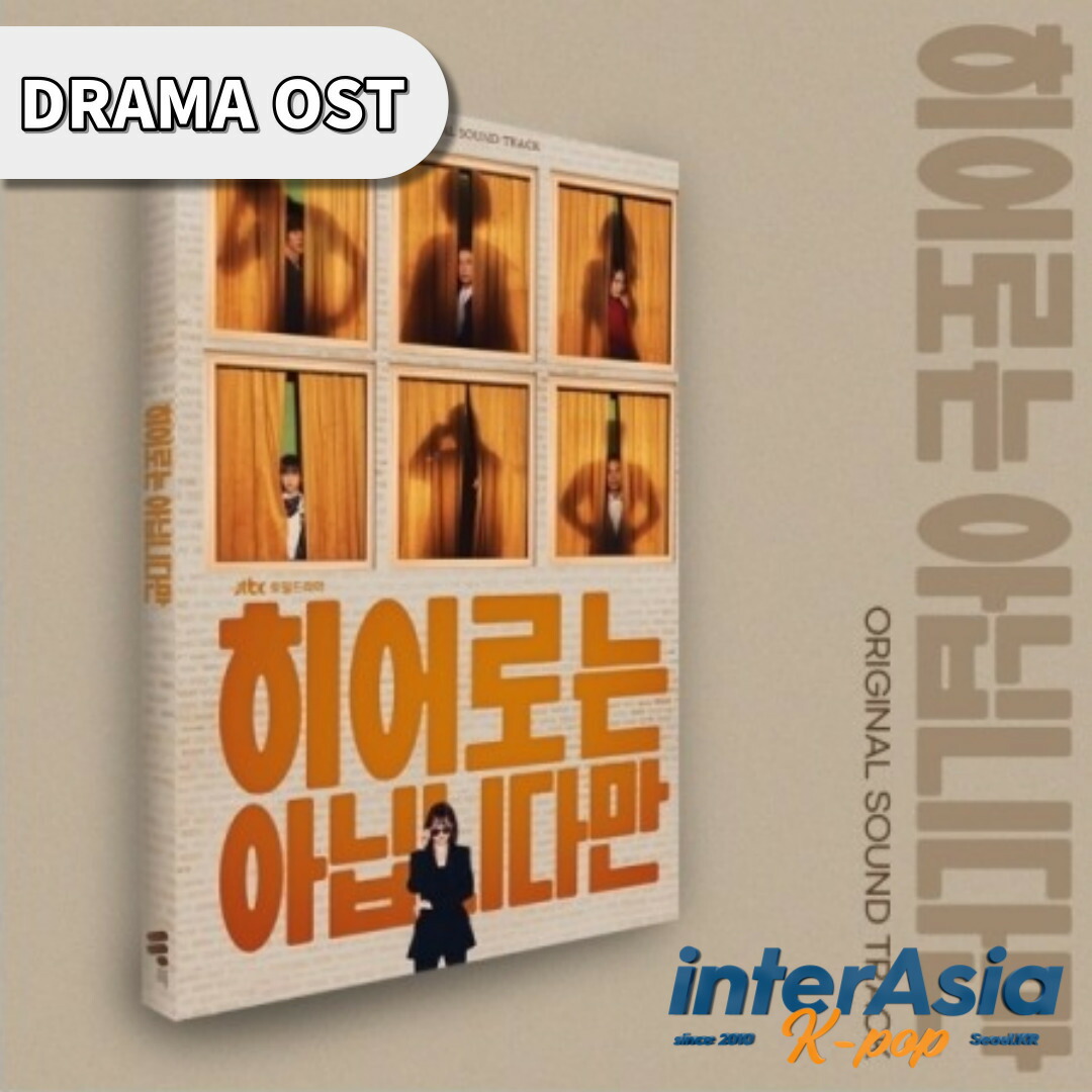 韓国ドラマ　君も人間か？ost 韓国盤 Amazon.co.jp: 「君も人間か?」Original Sound Track: ミュージック