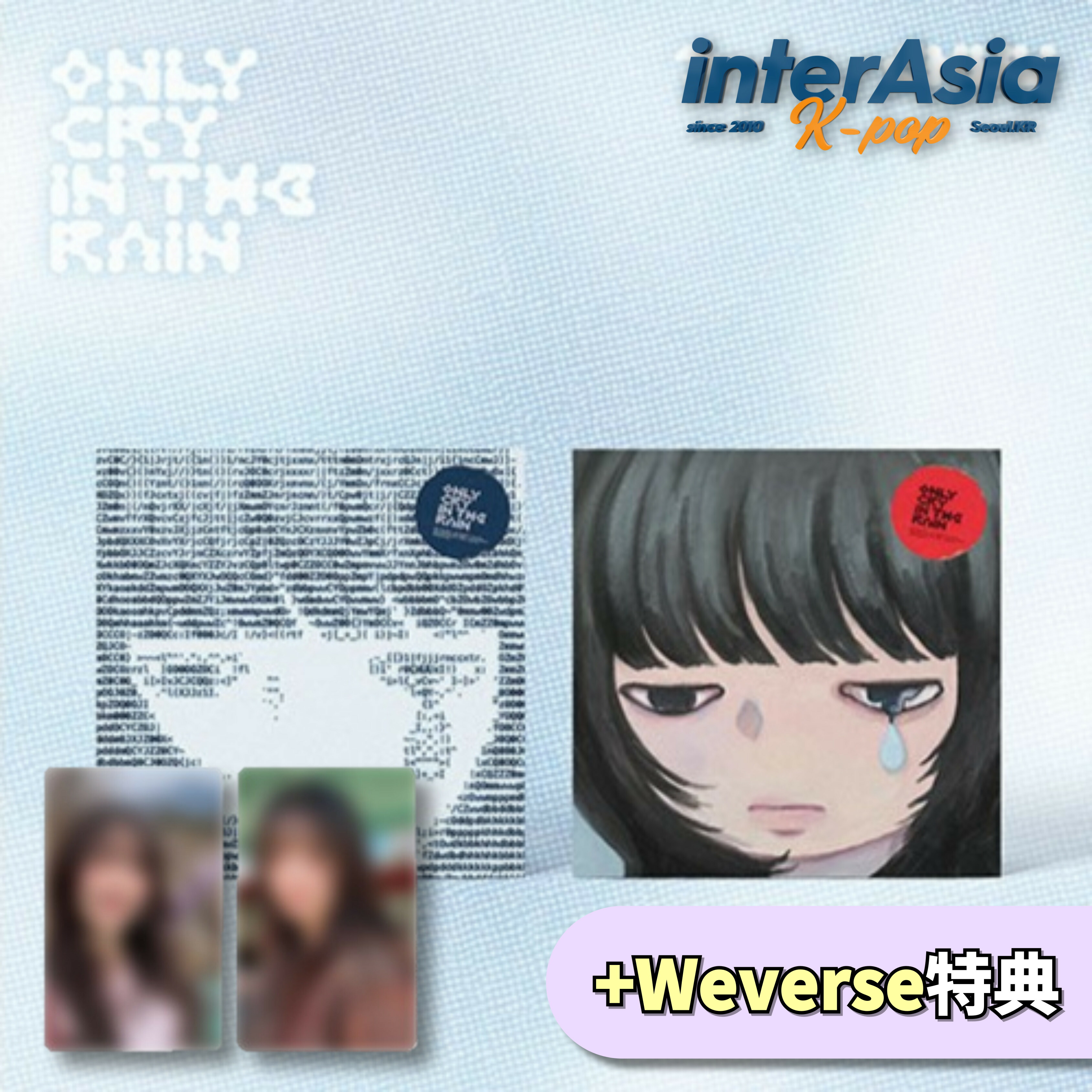 楽天市場】LP Ver / CHUU - ONLY CRY IN THE RAIN / アルバム