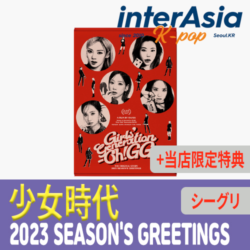 楽天市場】☆5種選択☆GIRLS' GENERATION OH!GG - 2022 SEASON'S 