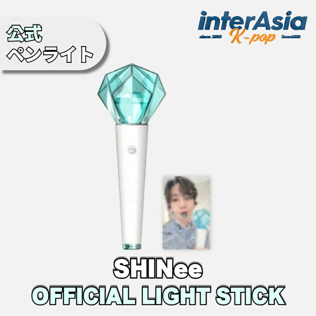 SHINee - OFFICIAL FANLIGHT シャイニー オンユ テミン ミンホ キー 公式グッズ ペンライト 応援棒 LIGHT STICK KPOP SMエンターテインメント 韓国盤 送料無料
