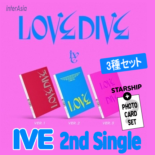 【楽天市場】★STARSHIP特典★3種セット★丸めたポスター★ IVE - 2nd Single Album 「LOVE DIVE」 アイヴ