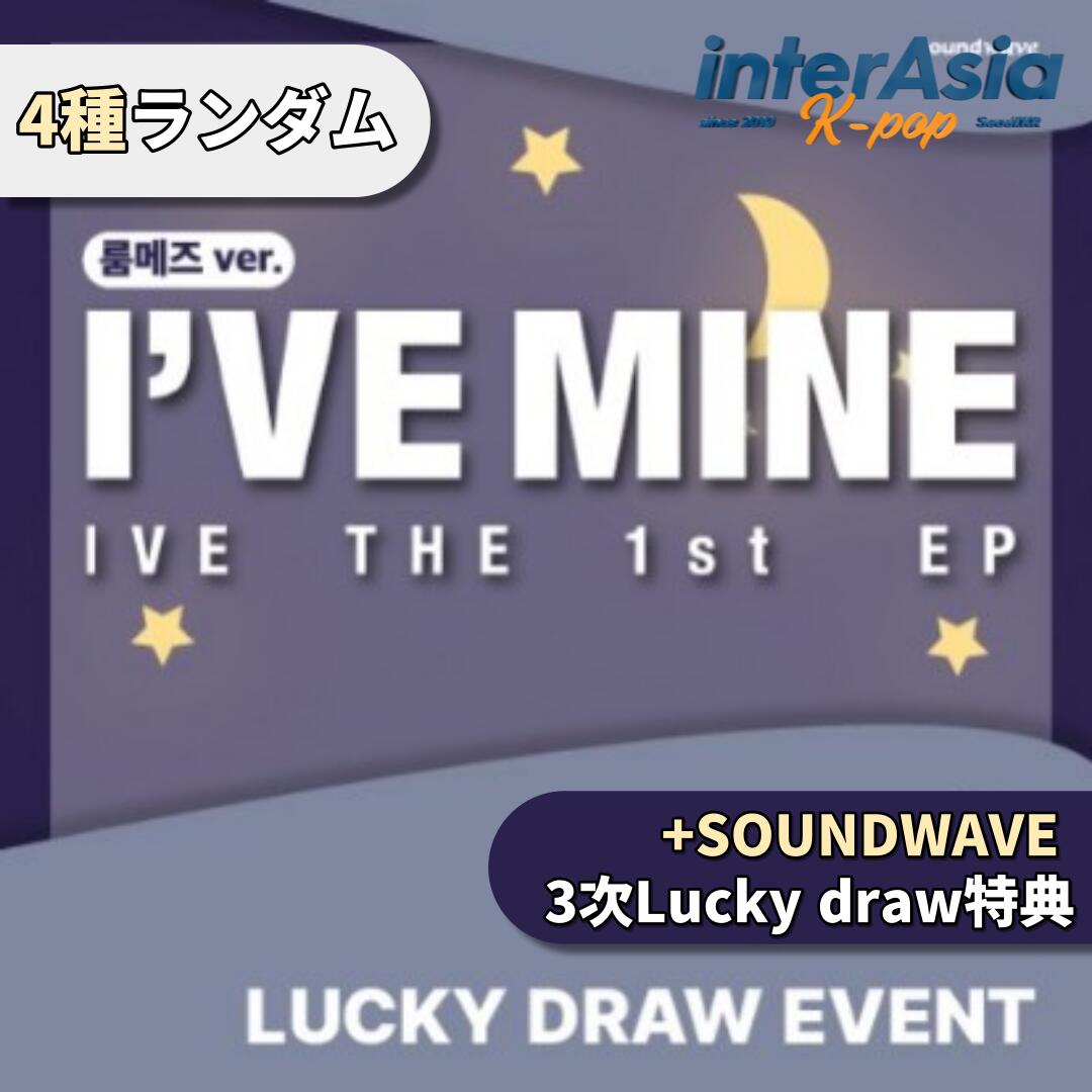 楽天市場】☆Soundwave LUCKY DRAW特典☆ IVE - THE 2nd EP