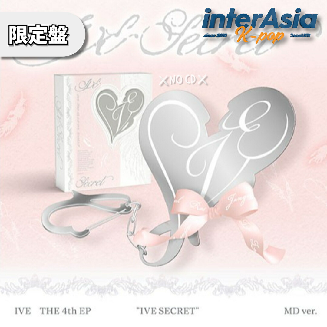 楽天市場】IVE - THE 4th EP [ IVE SECRET ] (MD VER. 限定盤