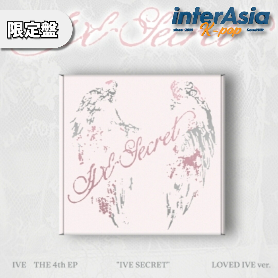楽天市場】☆限定盤☆ IVE - THE 4TH EP 「IVE SECRET」 (Digipack ver