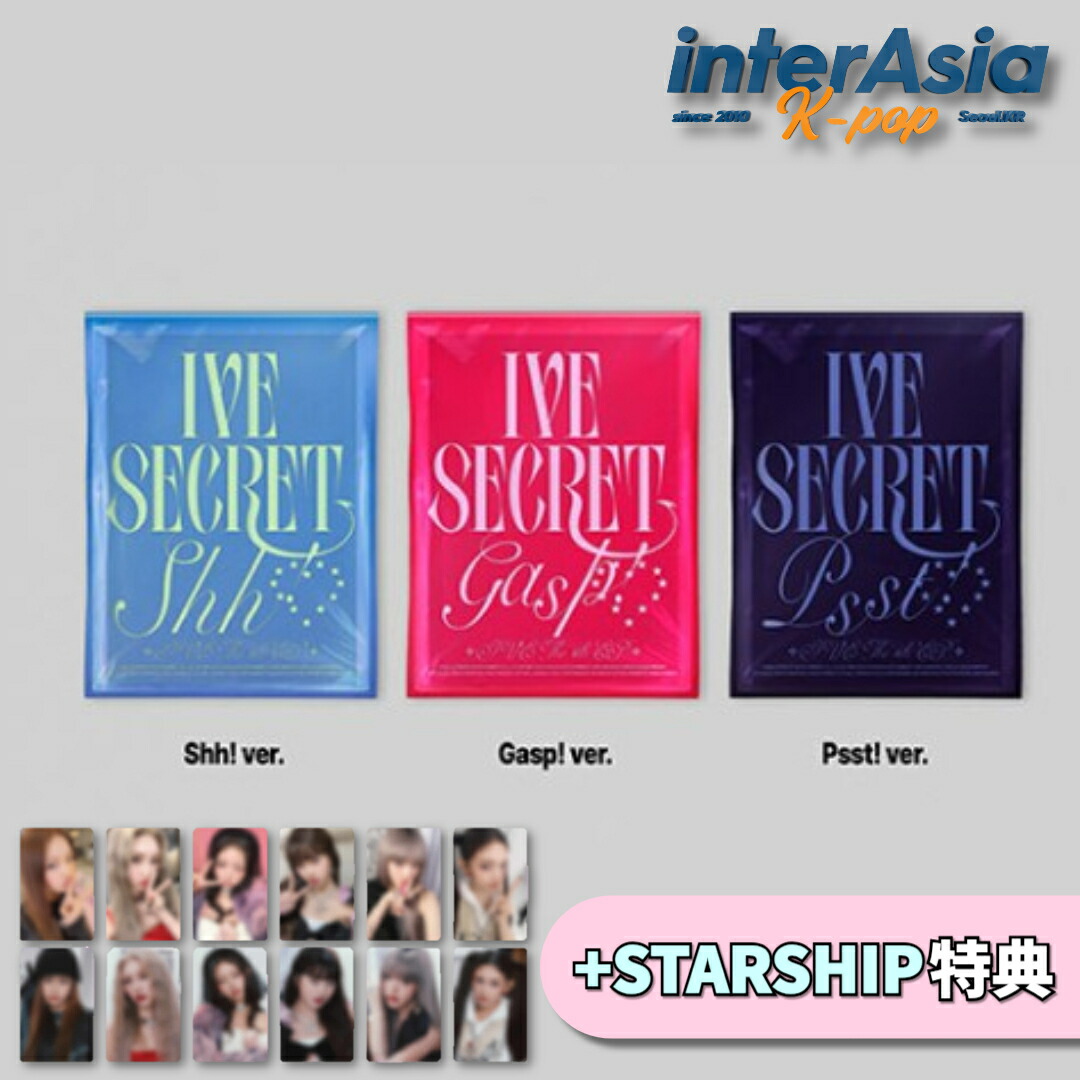 IVE VIP特典 全部セット 楽天市場】【Starship特典選択】 IVE - IVE SECRET / IVE