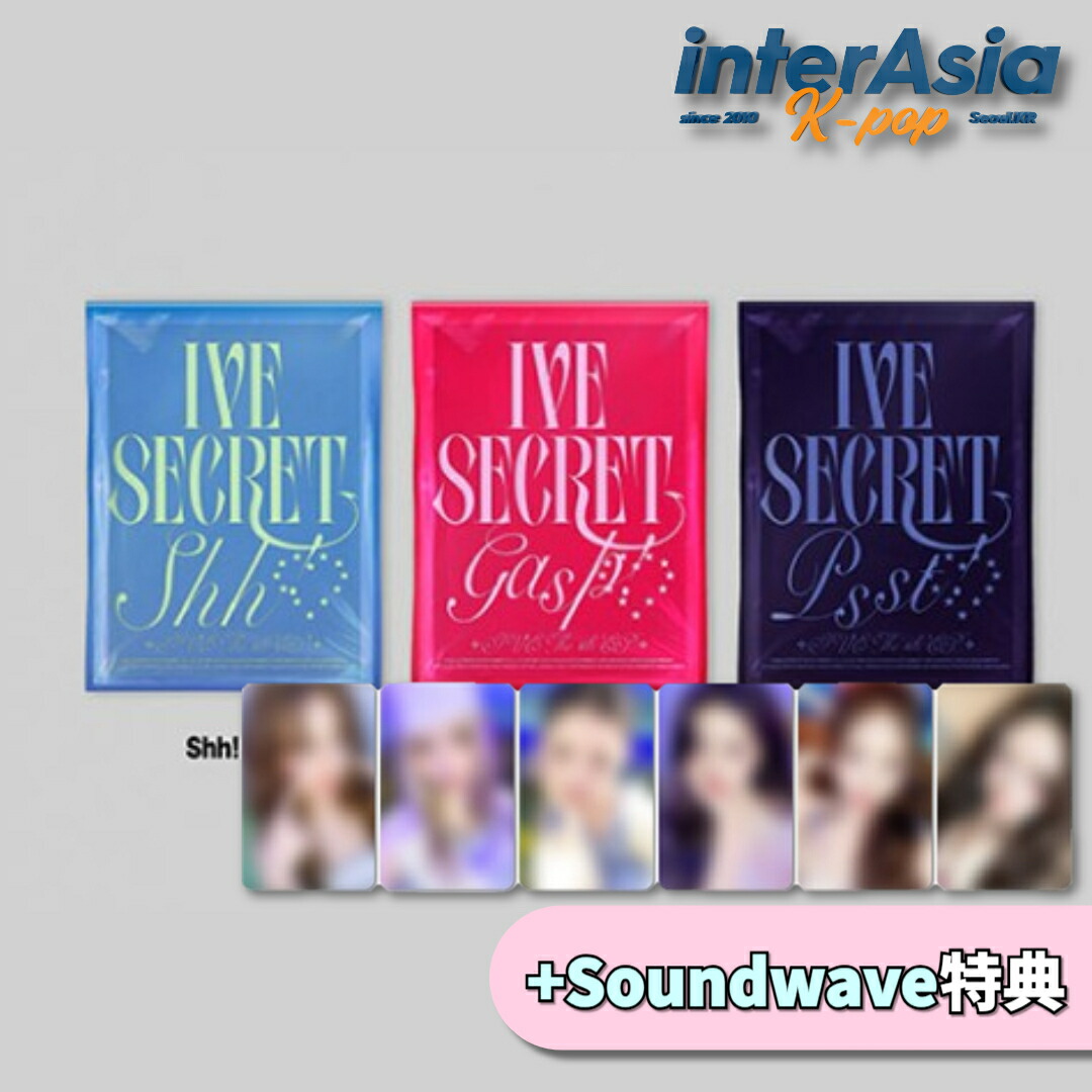 楽天市場】【Starship特典選択】 IVE - IVE SECRET / IVE