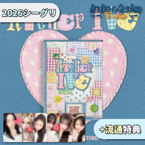 楽天市場】☆残りわずか☆STARSHIP特典☆ IVE 2022 WELCOME PACKAGE [A