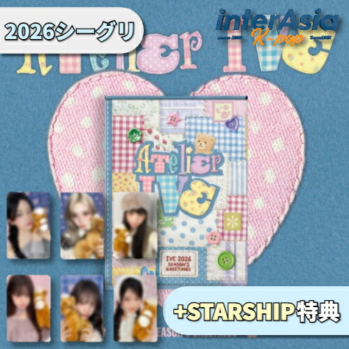 楽天市場】☆残りわずか☆STARSHIP特典☆ IVE 2022 WELCOME PACKAGE [A