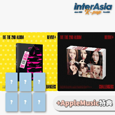 楽天市場】☆AppleMusic特典☆ IVE - THE 2ND ALBUM 「REVIVE+