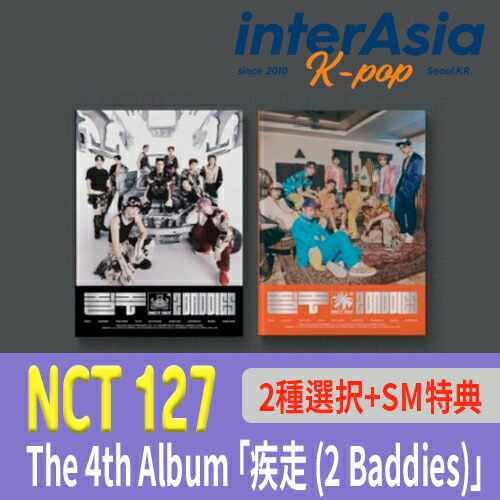 楽天市場】☆ランダム☆NCT 127 - 正規4集 「疾走 (2 Baddies