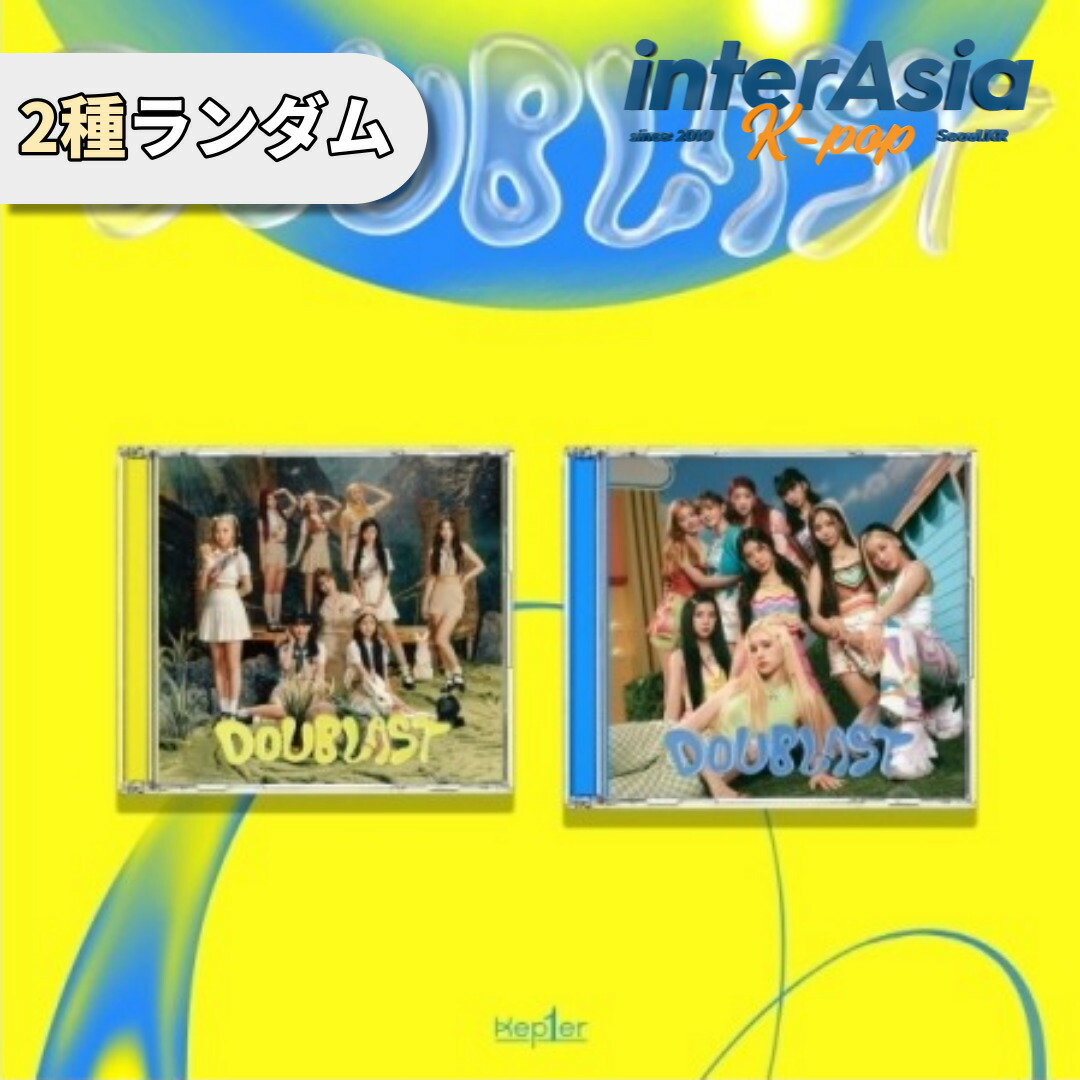 kep1er 　DOUBLAST CD サイン入り2種セット kep1er DOUBLAST CD サイン入り2種セット - メルカリ