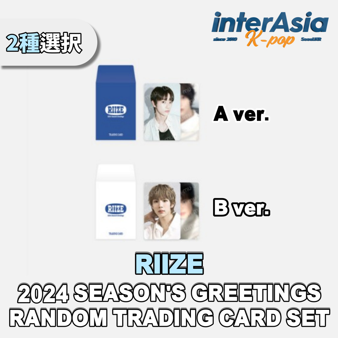 Riize　シーグリ2024　フルセット jp.ktown4u.com : RIIZE - 2024 Season's Greeting