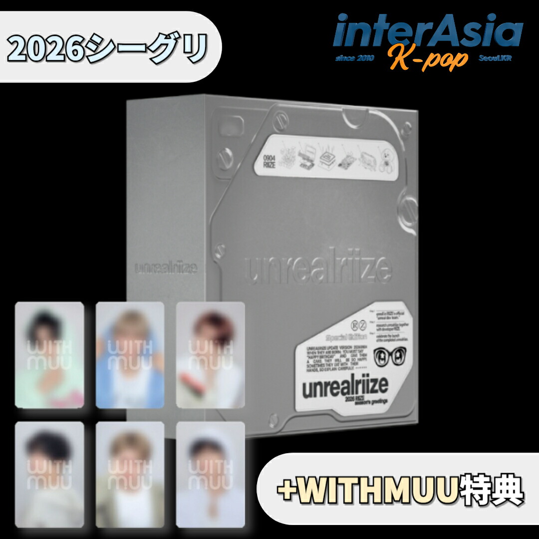 ビョンウソク　シーグリ BYEONWOOSEOK - 2025 SEASON'S GREETINGS シーグリ ピョンウソク