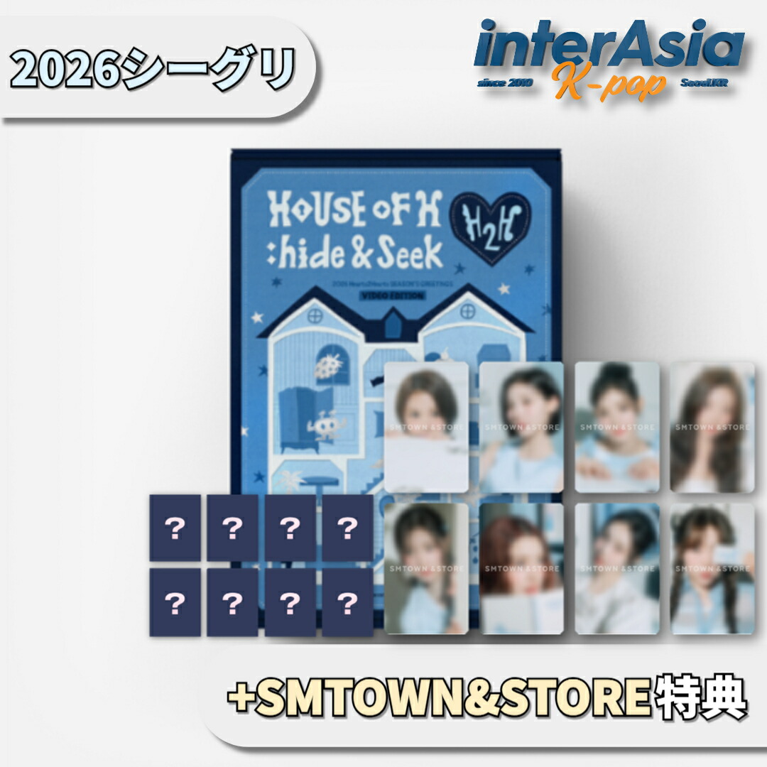 楽天市場】☆WITHMUU特典☆ Hearts2Hearts 2026 SEASON'S GREETINGS