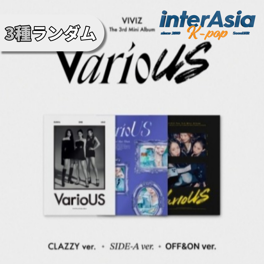 VIVIZ 3期 FC キット 新品未開封 楽天市場】【2023/2/1 韓国発売】【予約販売】【3種セット