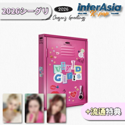 楽天市場】☆流通特典☆ VIVIZ 2025 SEASON'S GREETINGS [VIVIZ MUSEUM