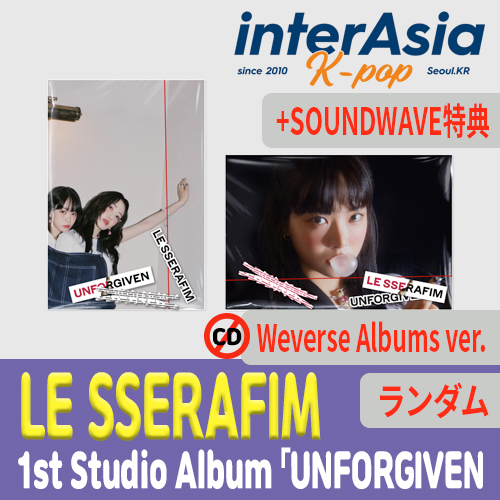 【楽天市場】 05月03日発売 Weverse特典 2種セット LE SSERAFIM