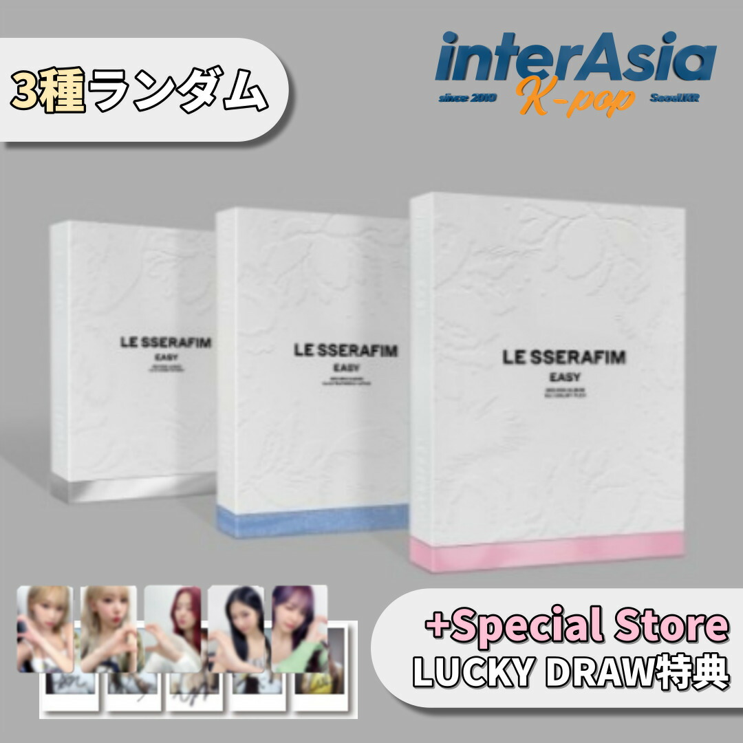 楽天市場】☆WeverseShowcase特典☆3種セット☆ LE SSERAFIM - 3rd