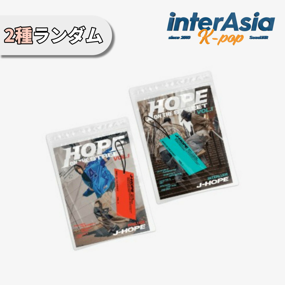 HOPE ON THE STREET VOL.1 Weverse 特典 BTS | j-hope (BTS) 'HOPE ON THE STREET VOL.1' (Set) + 'HOPE