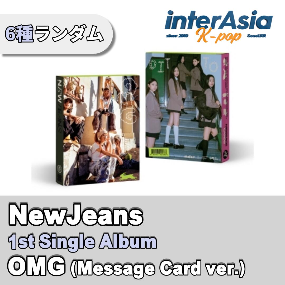 Newjeans NJZ OMG ユニバ特典 ポスター　A2サイズ Newjeans NJZ OMG ユニバ特典 ポスター A2サイズ（NEWS