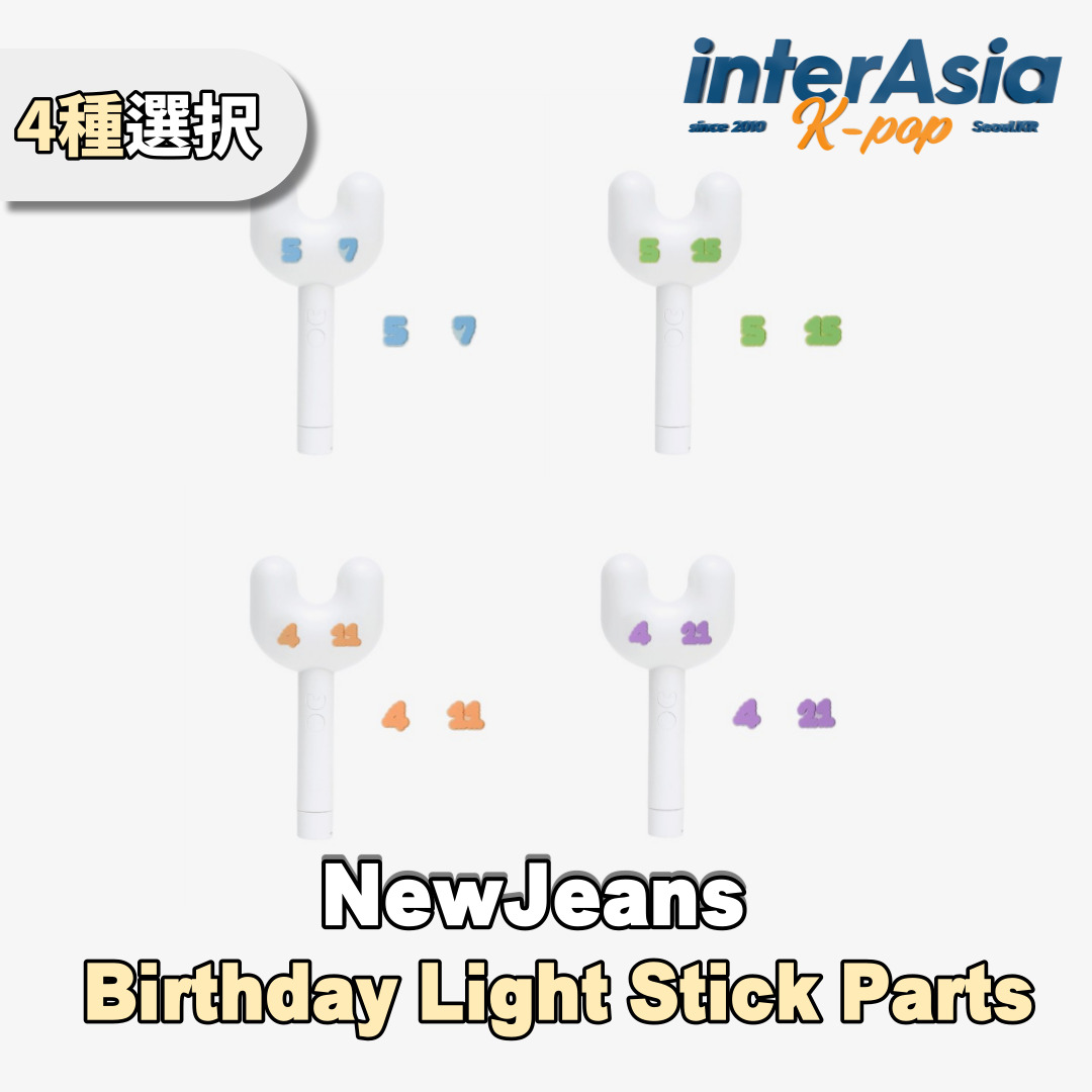 【楽天市場】NewJeans - Official Light Stick BinkyBong ペンライト 