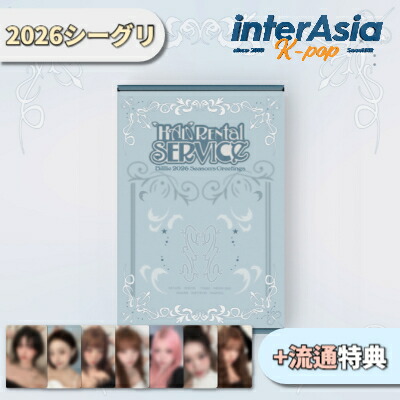 楽天市場】☆12月22日発売☆ Billlie 2023 SEASON'S GREETINGS [the