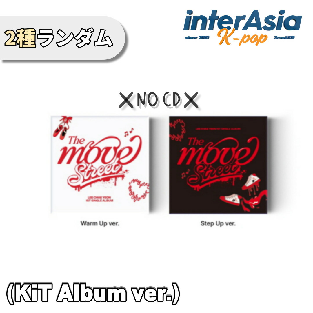 K-POP・アジア IZ*ONE EYES ON ME kit Amazon.co.jp: IZ*ONE（アイズワン） 1ST CONCERT IN SEOUL