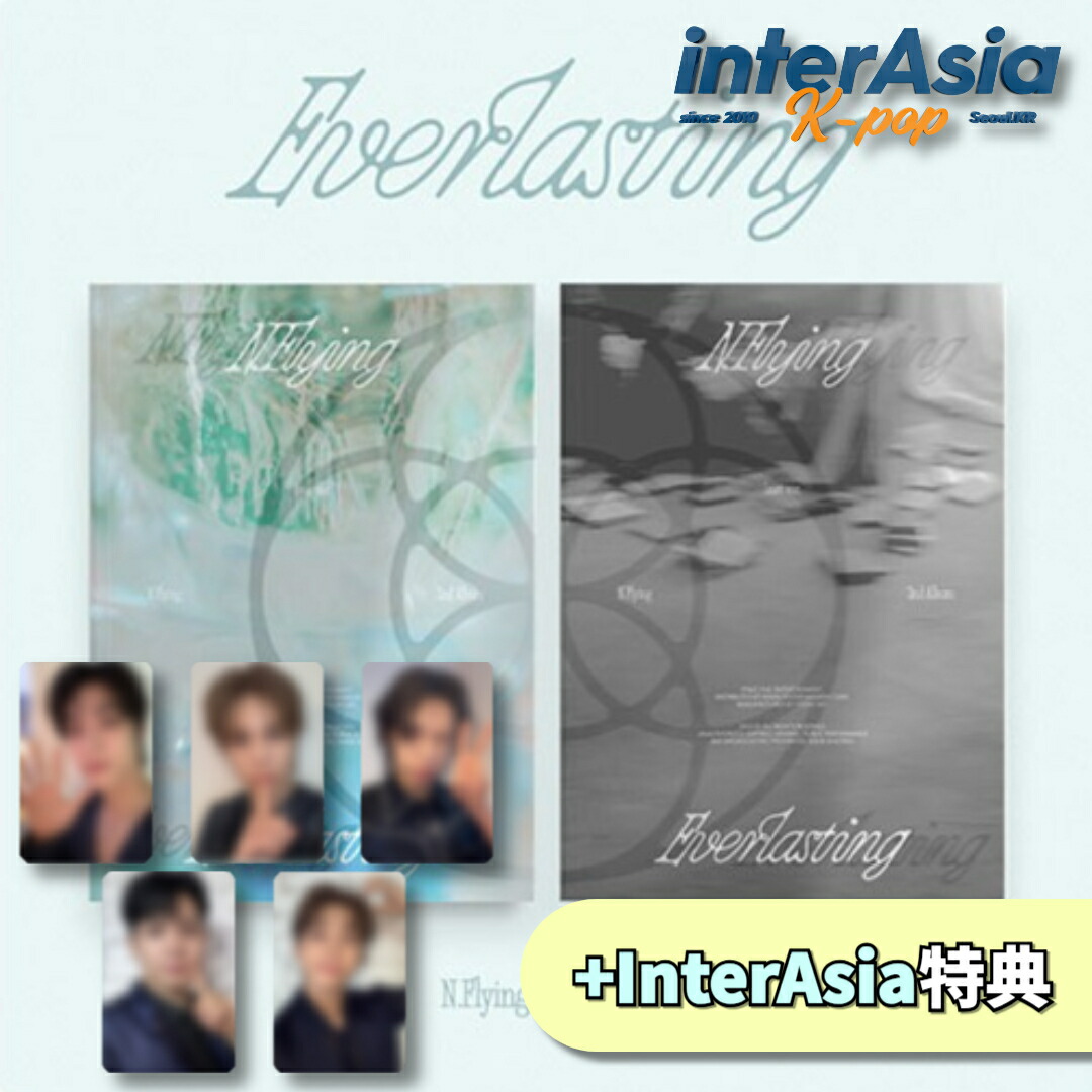 N.Flying エヌフラ Everlasting サイン会限定トレカ5枚セット N.Flying Everlasting サイン会トレカ 5枚セット - メルカリ
