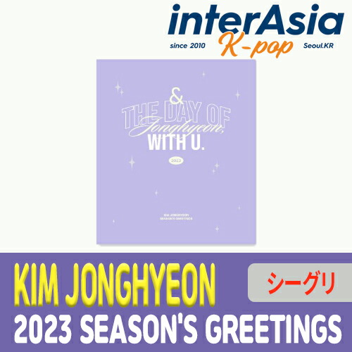 キムミンジュ Blooming Road シーグリ 新品未開封③ 楽天市場】☆流通特典☆ KIM MIN JU 2025 SEASON'S GREETINGS