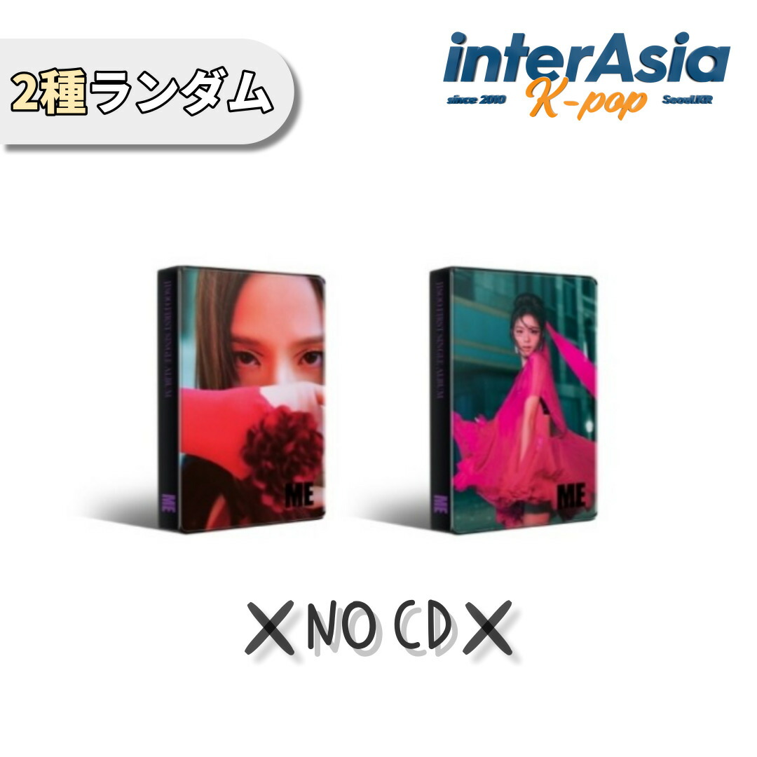 jisoo ジス LP vinyl レコード blackpink JISOO - ME (Vinyl LP) Limited Edition