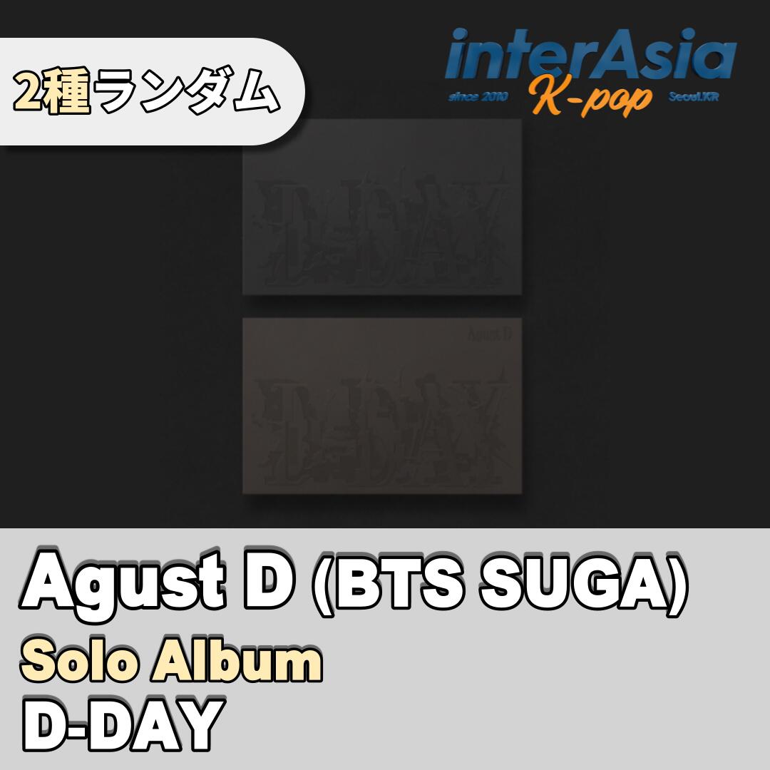 楽天市場】Agust D (SUGA) - Solo Album 「D-DAY」 Weverse Albums ver 