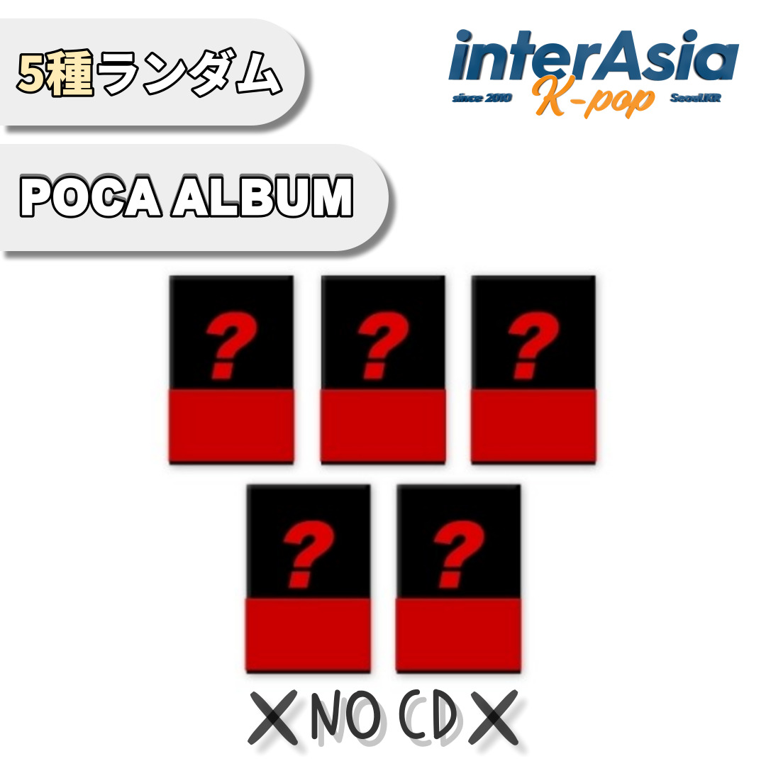 (G)I-DLE I SWAY POCA アルバム 5種セット 新品 未開封 1 G)I-DLE] I SWAY (POCA Ver.) – Coréelle