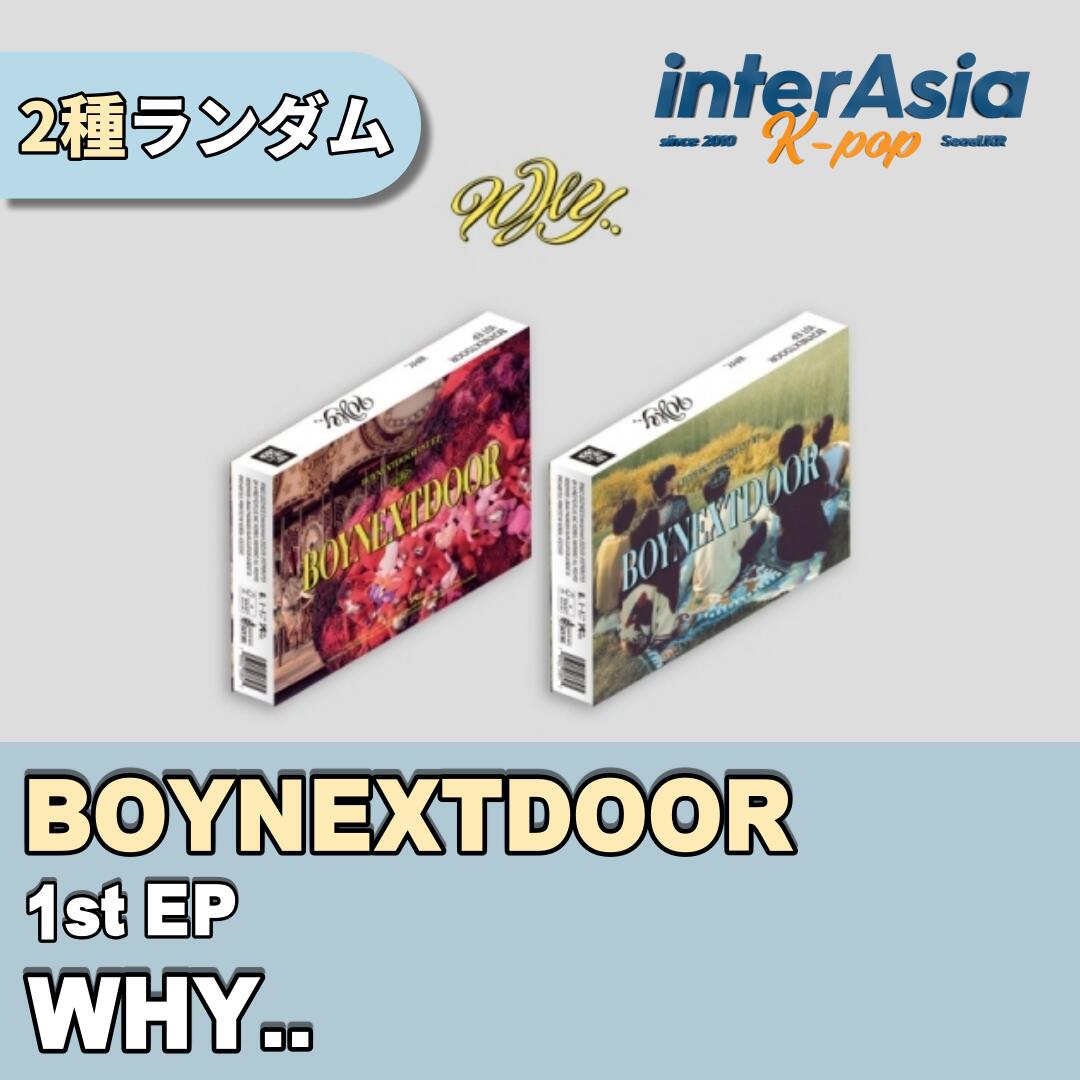 楽天市場】☆SOUNDWAVE LUCKY DRAW2次特典☆BOYNEXTDOOR - 1st EP