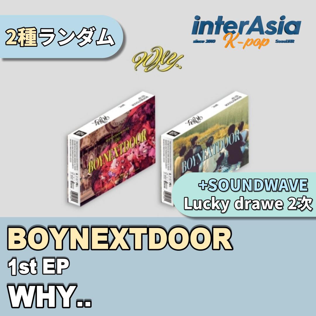 楽天市場】BOYNEXTDOOR 2024 SEASON'S GREETINGS ボーイネクストドア