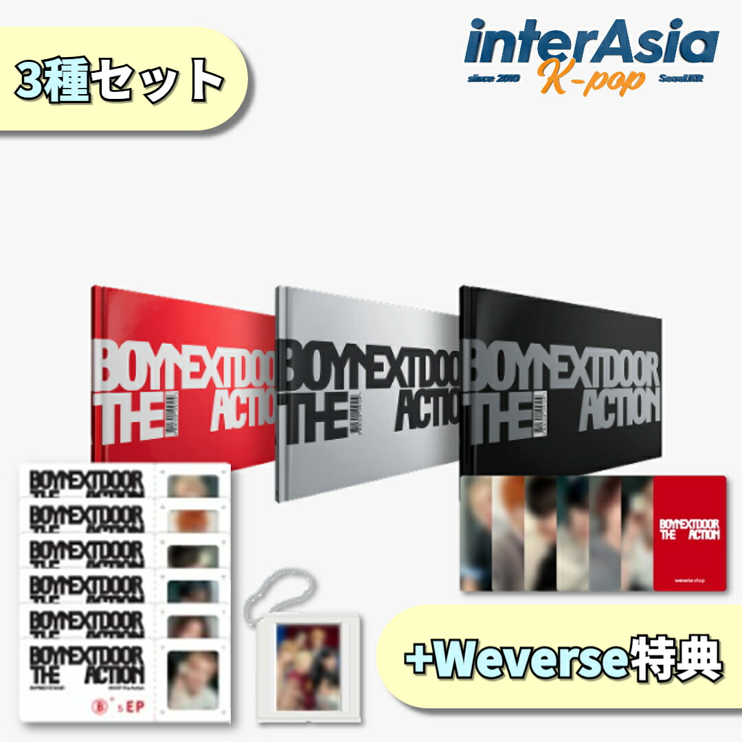 楽天市場】BOYNEXTDOOR - 5th EP 「The Action」 (Frame ver.) ボーイ