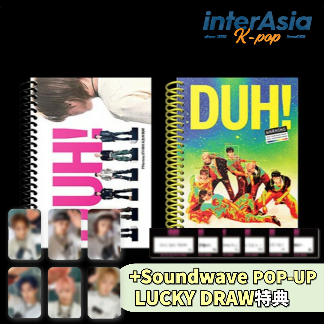 楽天市場】☆InterAsia特典☆ P1Harmony - 8th Mini Album 「DUH