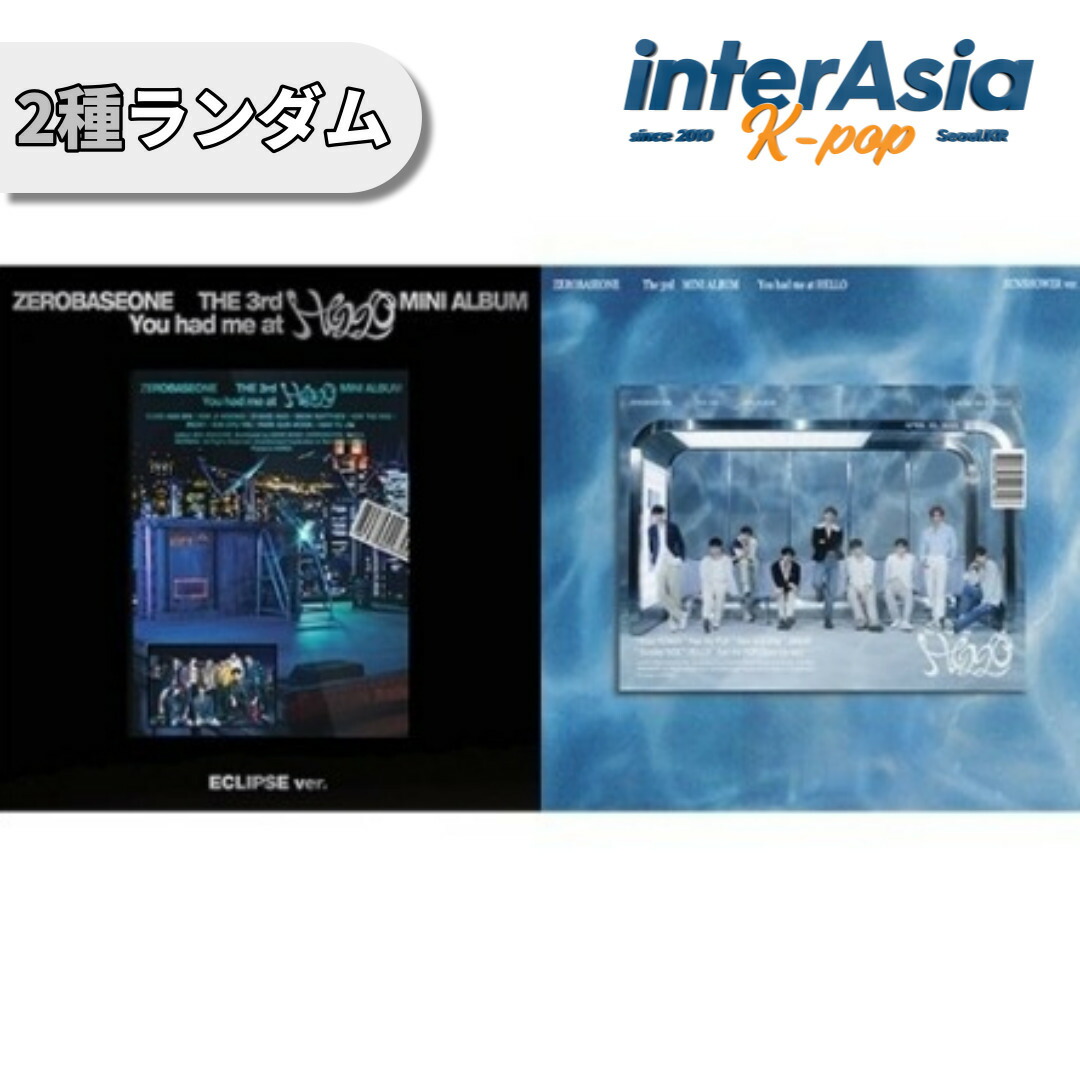 Amazon.co.jp: ZEROBASEONE (ZB1) - 3rd MINI ALBUM [ You had