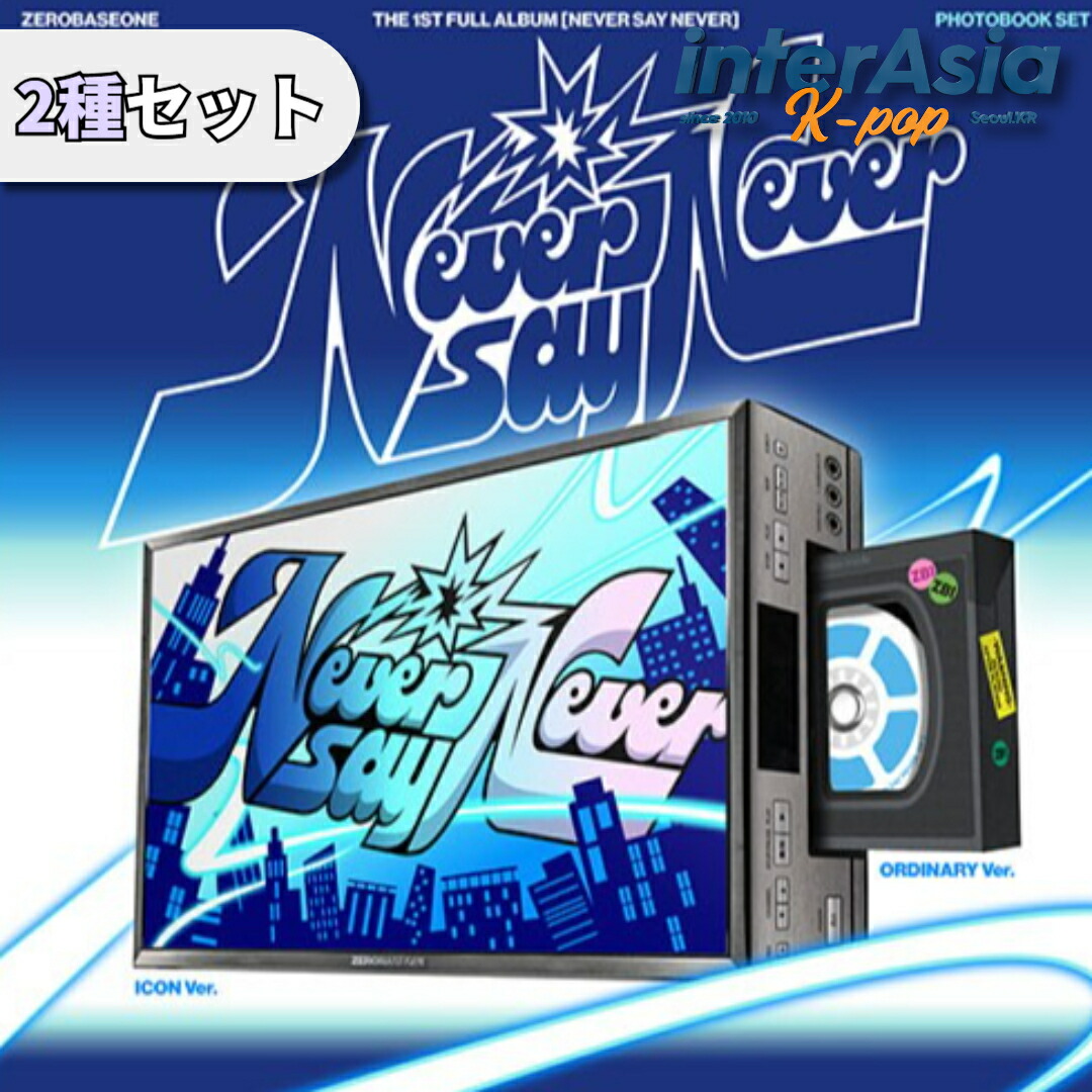 ZEROBASEONE  2種　5セット　10枚　新品未開封　ゼベワン　ZB1 楽天市場】[当店限定特典付] ZEROBASEONE PHOTOBOOK Ver