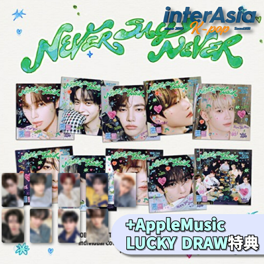 ZB1 never say never CD 未開封 27枚 ZB1 - NEVER SAY NEVER (PHOTOBOOK VER.)