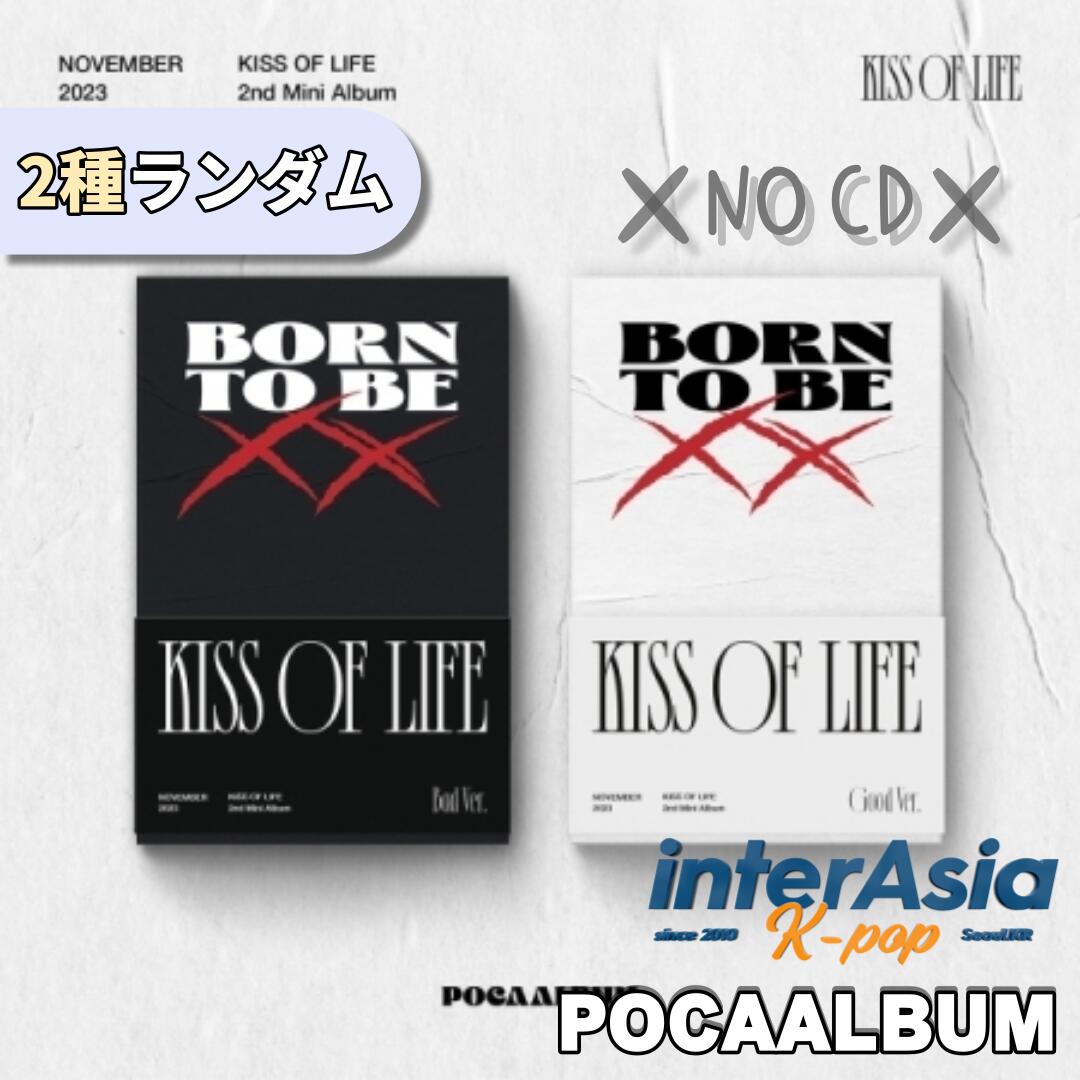 【楽天市場】kiss Of Life 2nd Mini Album [born To Be Xx] Pocaalbum キスオブライフ