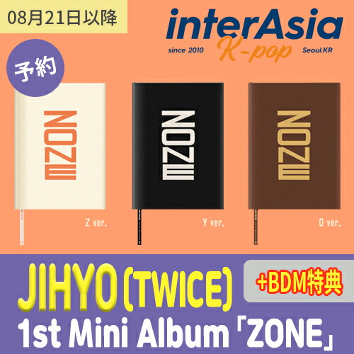 TWICE ジヒョ ZONE SOUNDWAVE 賞品 チェキ-